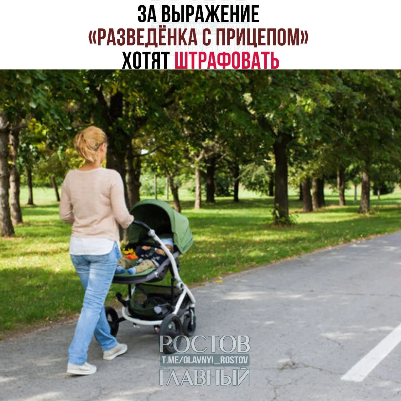 Депутаты считают выражение женоненавистническим и уничижительным. Юристы и эксперты изучают инициативу — в случае одобрения публичное употребление фразы может повлечь административные штрафы.