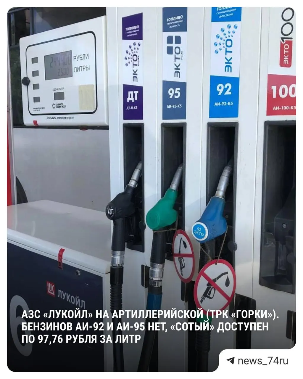Росстат зафиксировал недельный рекорд: с 16 по 22 июня средняя цена топлива в РФ выросла на 2,9% (более 2 руб./л). В Челябинской области — заметный рост цен и случаи дефицита на отдельных АЗС.