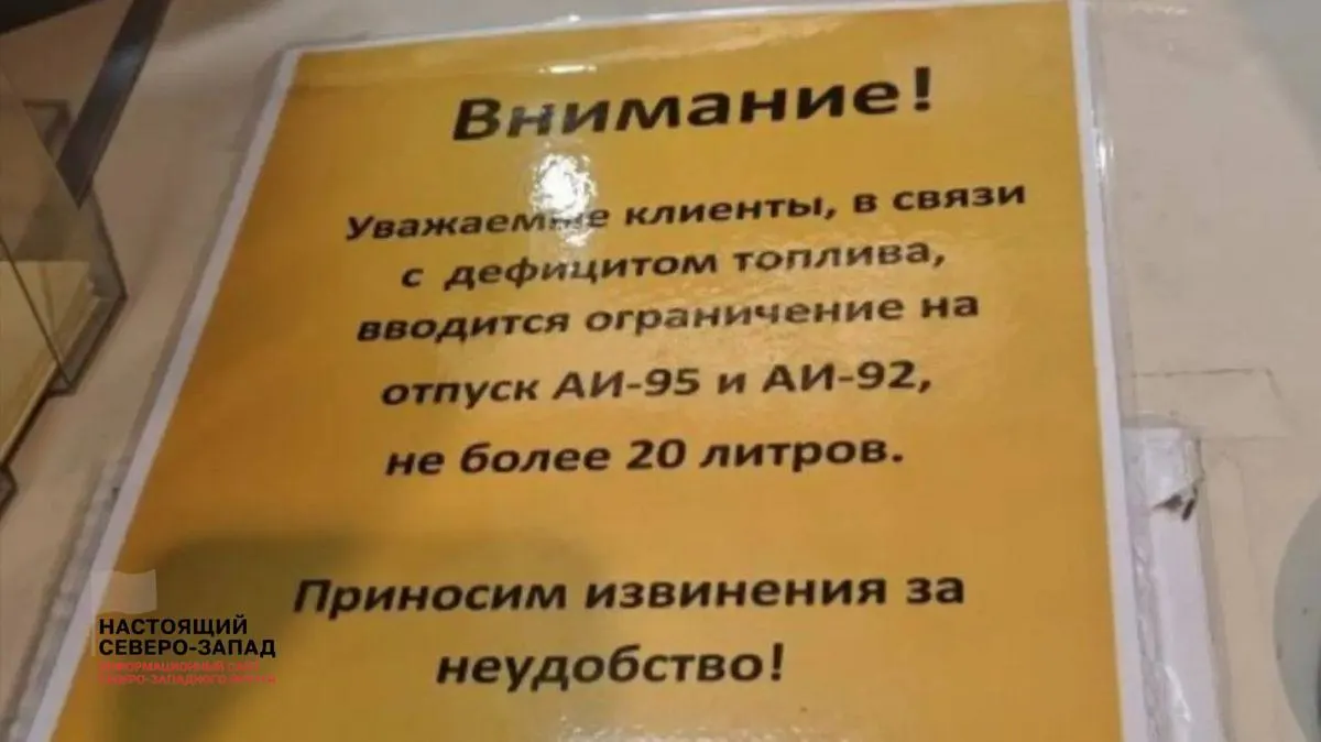 В ряде регионов отмечают дефицит и резкий рост цен на бензин: вводят лимиты, запрещают продажу в канистры. Эксперты предупреждают о риске расширения перебоев в поставках.