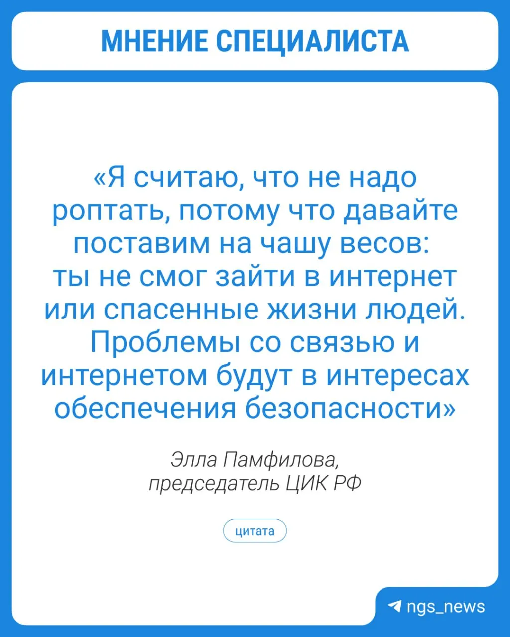 Председатель ЦИК Элла Памфилова предупредила, что регионы могут столкнуться с проблемами с интернетом и другими видами связи осенью. При этом дистанционное электронное голосование сохраняется, а на участках подготовят дополнительные точки Wi‑Fi.