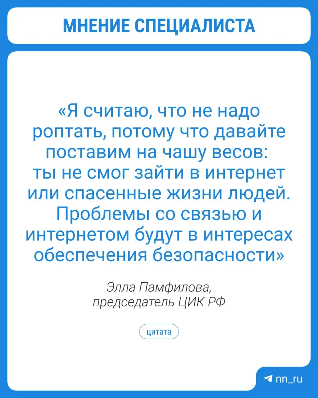 Председатель ЦИК Элла Памфилова предупредила о возможных осенних сбоях связи и пообещала, что при проблемах с интернетом избиратели смогут проголосовать на участках с дополнительными точками доступа.