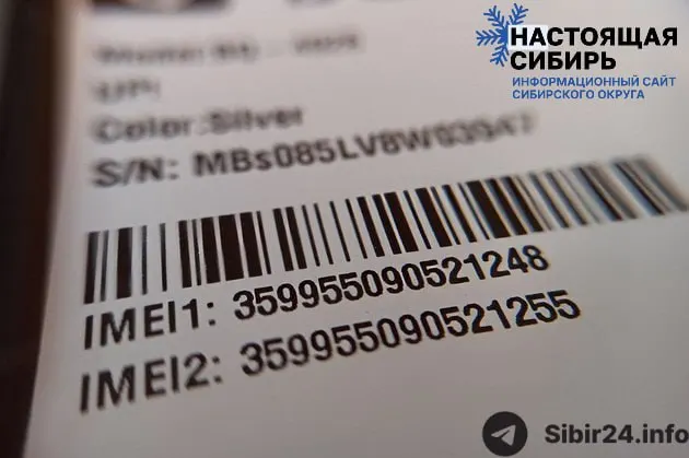 Совет Федерации одобрил закон о создании единой базы IMEI для смартфонов и планшетов — мера должна помочь в борьбе с кибермошенничеством и блокировать краденые и нелегальные устройства.