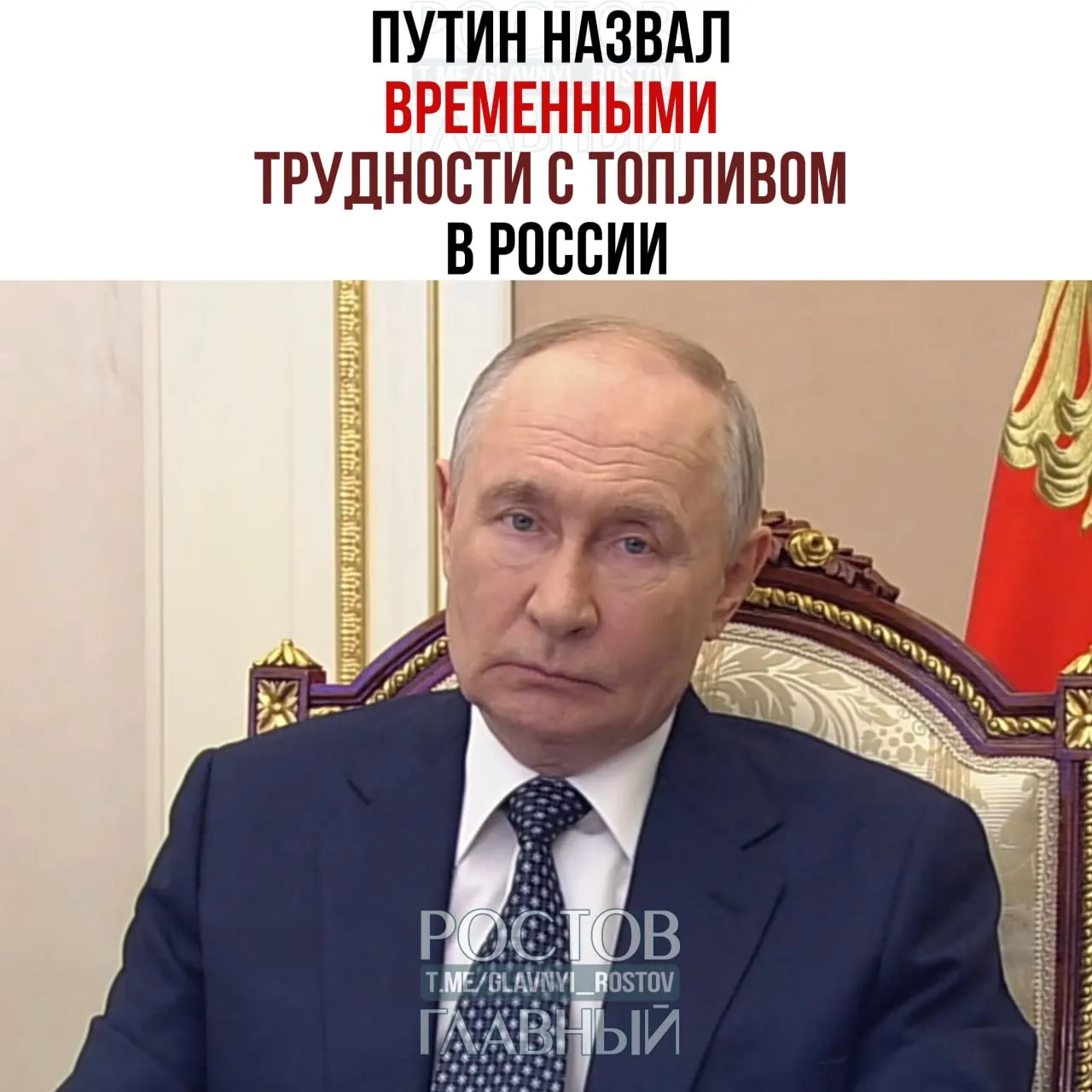 Президент заявил, что перебои с топливом временные; поручил незамедлительно решить ситуацию в Крыму, обеспечить потребности госорганов и силовиков, принять меры по субсидированию закупок и развёртыванию производства нефтепродуктов. Введён запрет на экспорт дизтоплива, предусмотрен импорт.