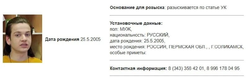 Розыскная карточка появилась в базе МВД, Росфинмониторинг внёс Ткаченко в перечень террористов и экстремистов; ему грозят уголовные дела, связанные с постами в поддержку политзаключённого.