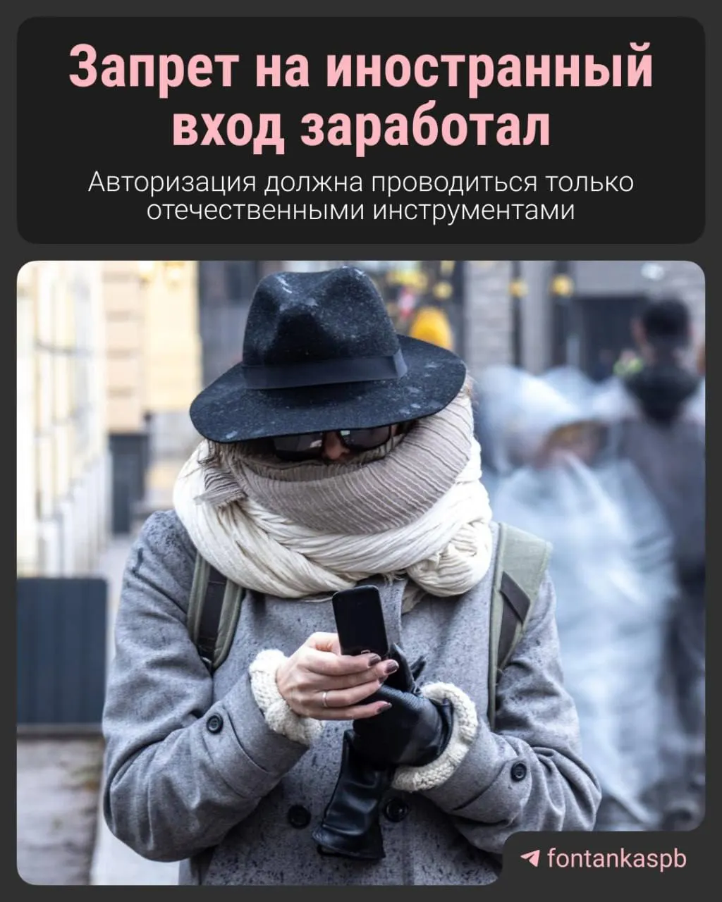 Новый закон запретил вход на сайты через зарубежные аккаунты. Владельцам ресурсов грозят штрафы до 700 тысяч рублей, пользователям массовых санкций обещают не вводить.