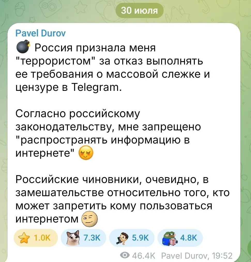 Основатель Telegram связал своё попадание в перечень «террористов и экстремистов» с отказом выполнять требования российских властей о массовой слежке и цензуре.