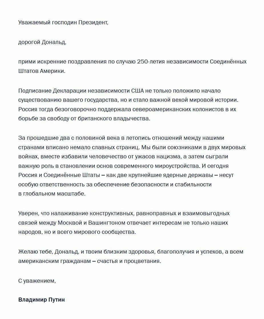 В поздравлении президент отметил поддержку североамериканских колонистов в их борьбе за независимость и подчеркнул, что Россия и США как крупнейшие ядерные державы несут особую ответственность за глобальную безопасность.