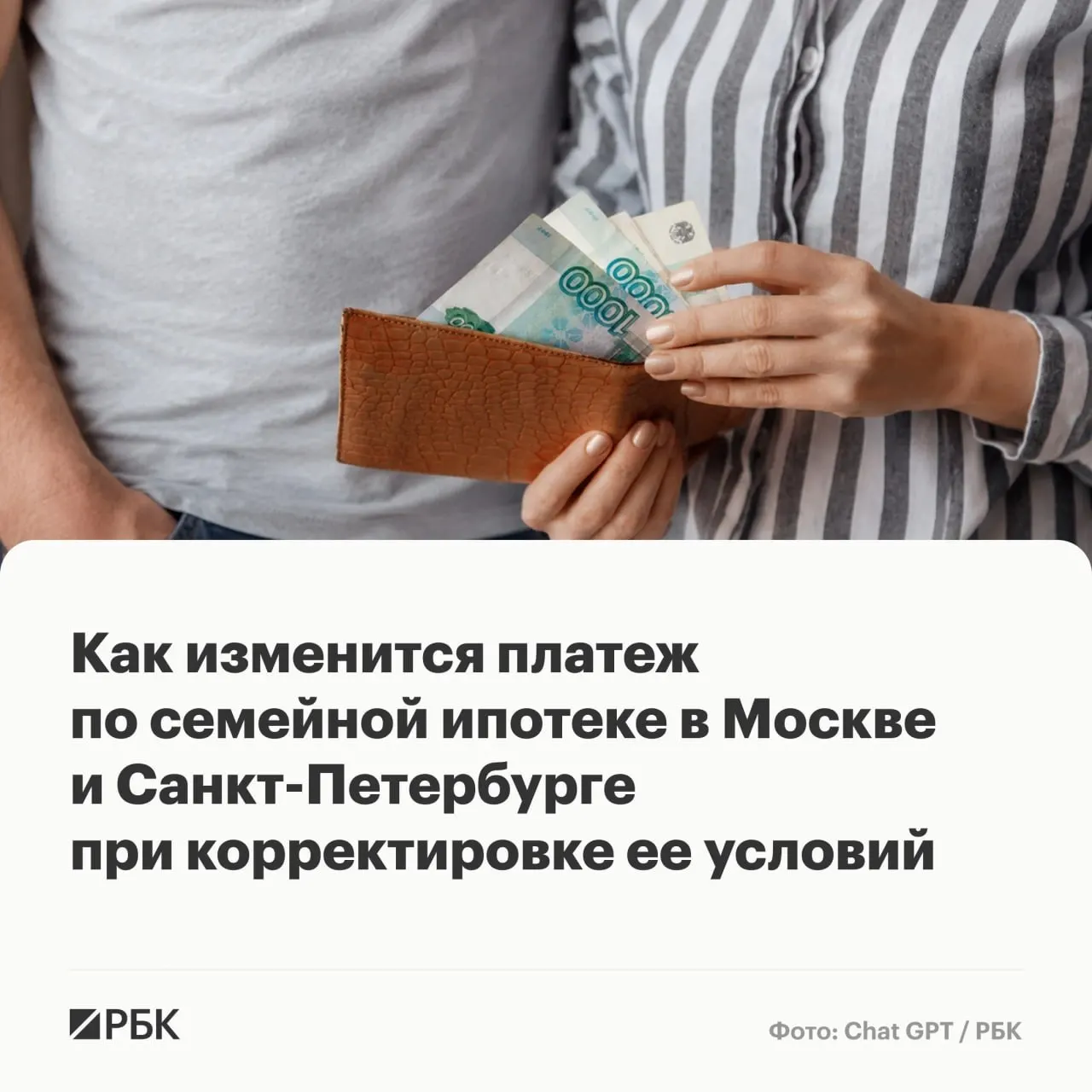 Дифференциация ставок, сокращение сроков и рост максимального кредита могут привести к резкому увеличению ежемесячных выплат для многих семей в Москве, Петербурге и ближайших областях.