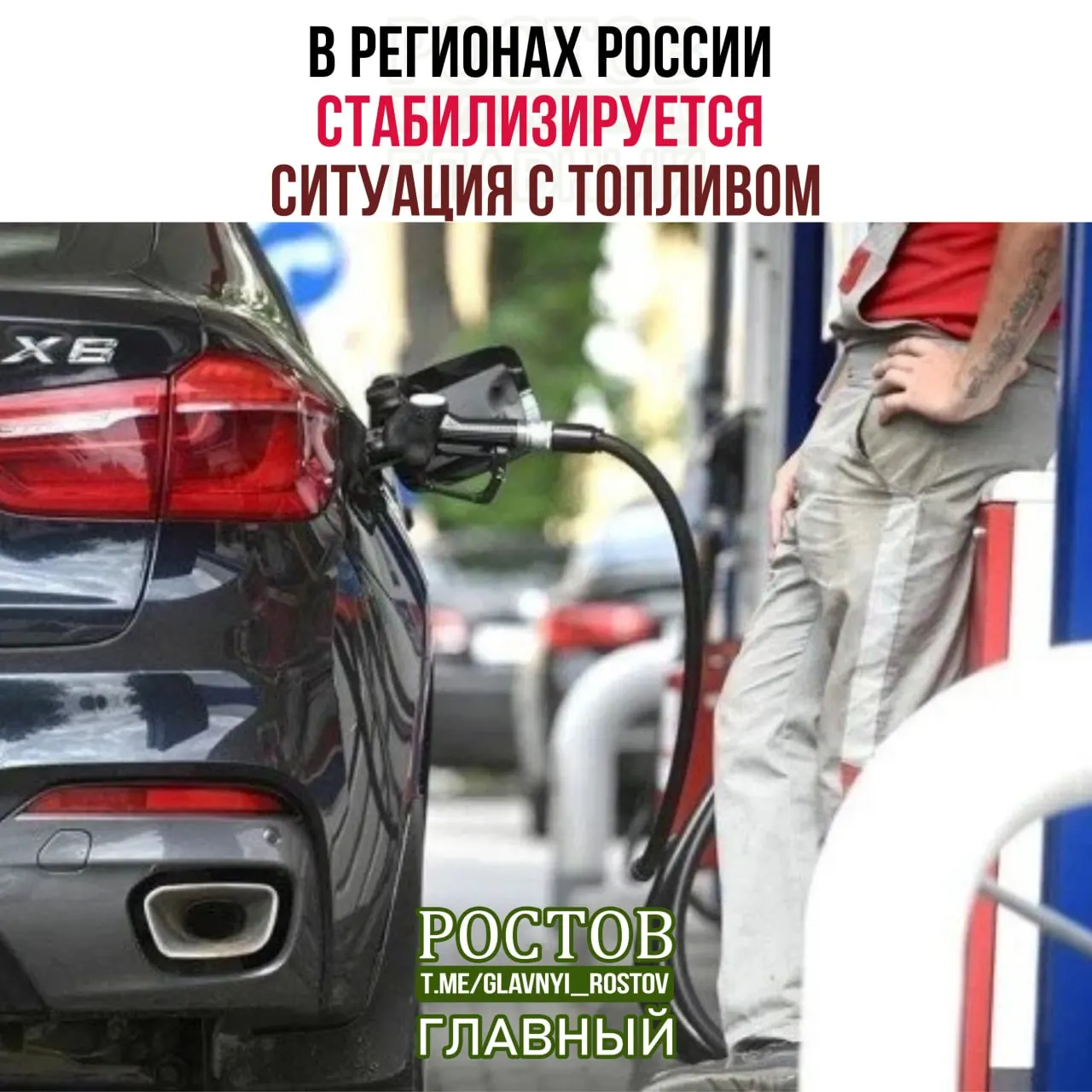 Увеличилось число работающих заправок, очереди сократились. Приоритет — снабжение госслужб и сельхозпроизводителей.