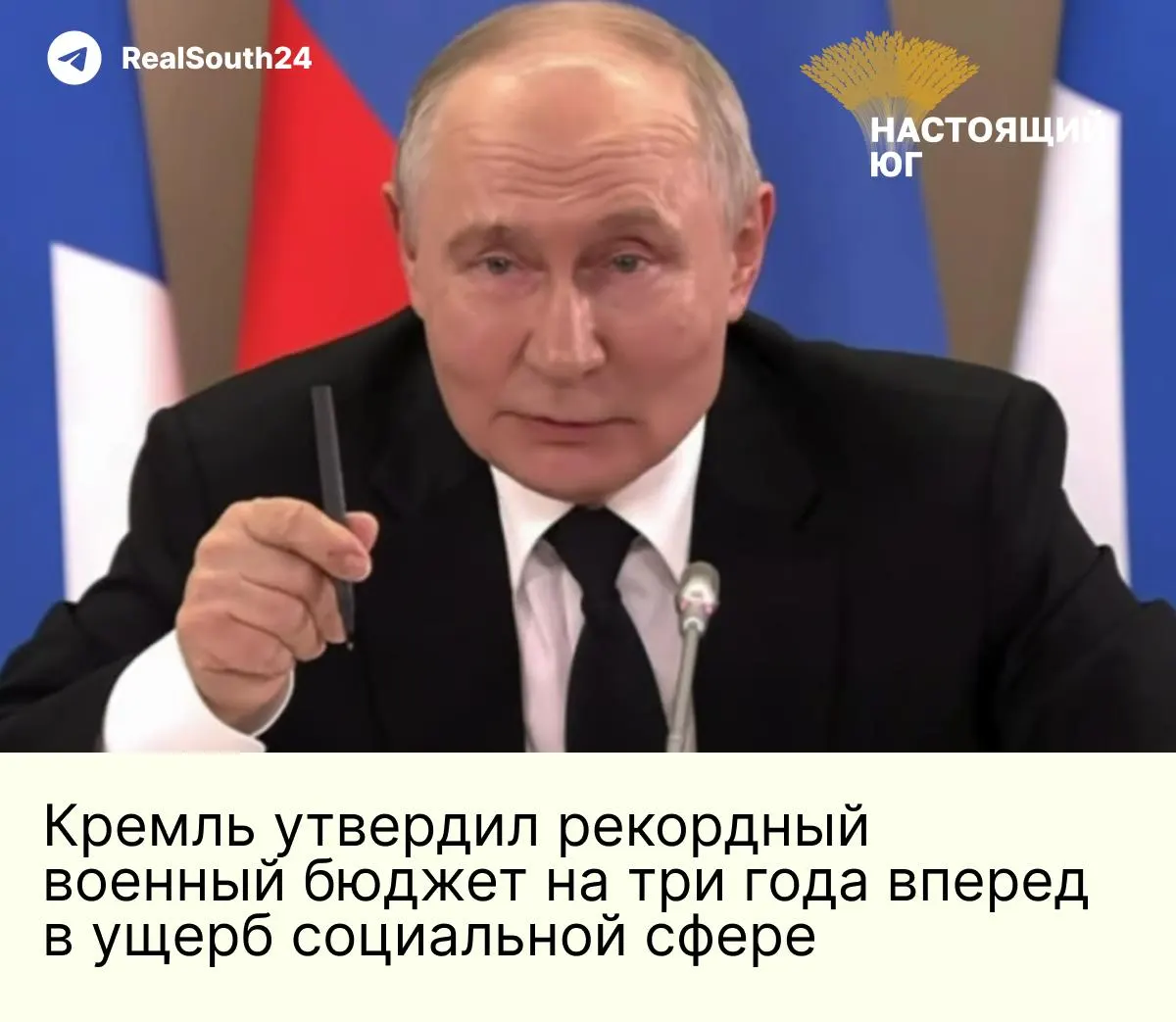Увеличение военных расходов до 13 трлн рублей оставляет на социальные нужды почти вдвое меньше — регионы сталкиваются с дефицитом средств на здравоохранение, пенсии и охрану инфраструктуры.
