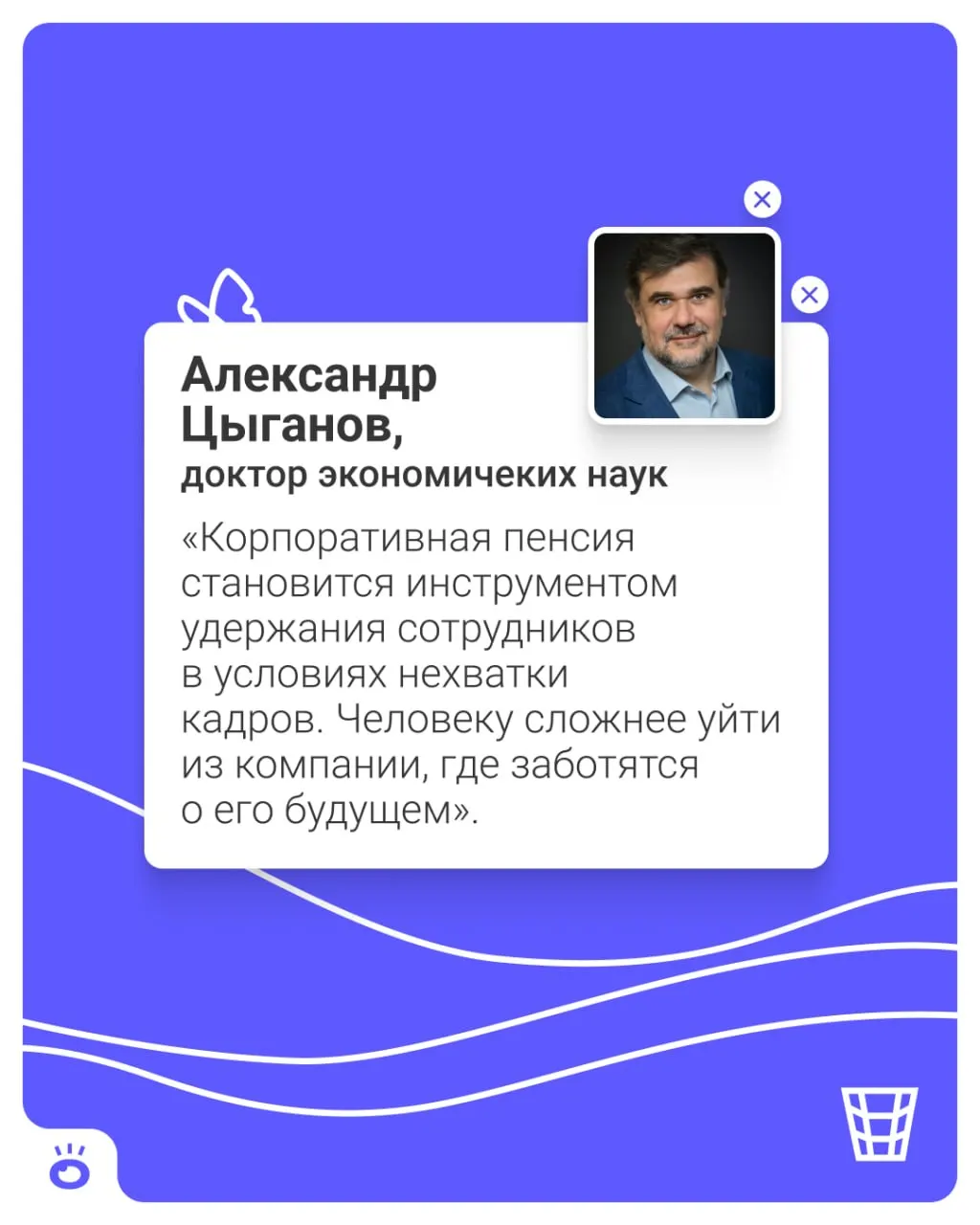 Работодатели будут автоматически перечислять взносы на личные счета сотрудников в НПФ — участие будет по умолчанию, с возможностью отказаться; средства будут инвестироваться для защиты от инфляции и приумножения.