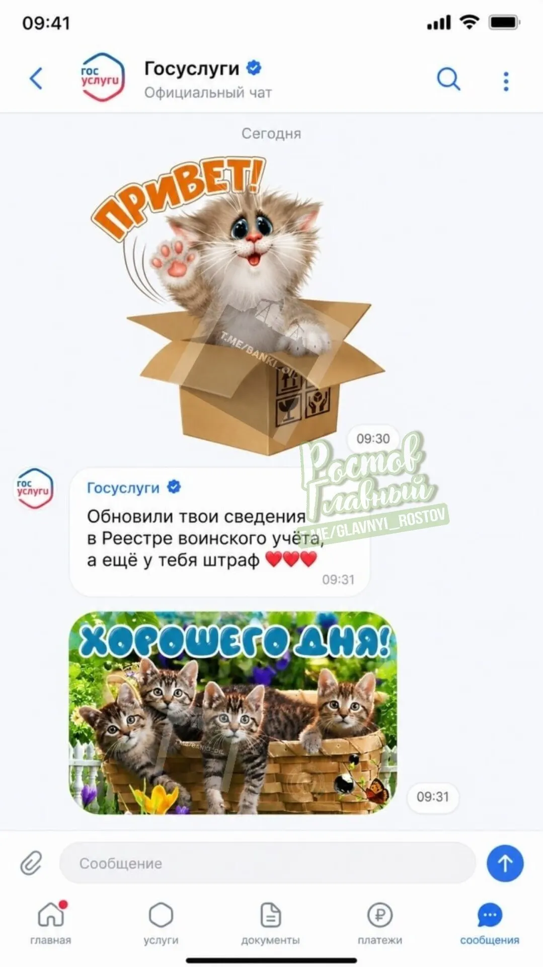 На портале предлагают ввести семейные чаты, группы, новостную ленту, афишу мероприятий и систему достижений, чтобы объединить общение, повседневную жизнь и получение госуслуг на одной платформе.