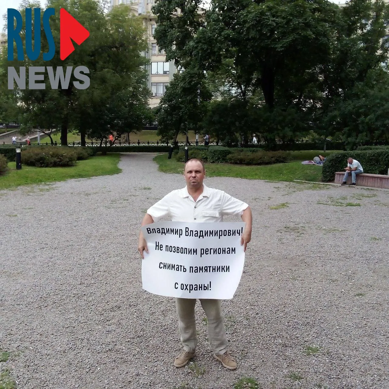 Активисты провели одиночные пикеты на Старой площади в Москве против законопроекта, который передаёт регионам право снимать памятники с охраны; одна активистка была задержана.