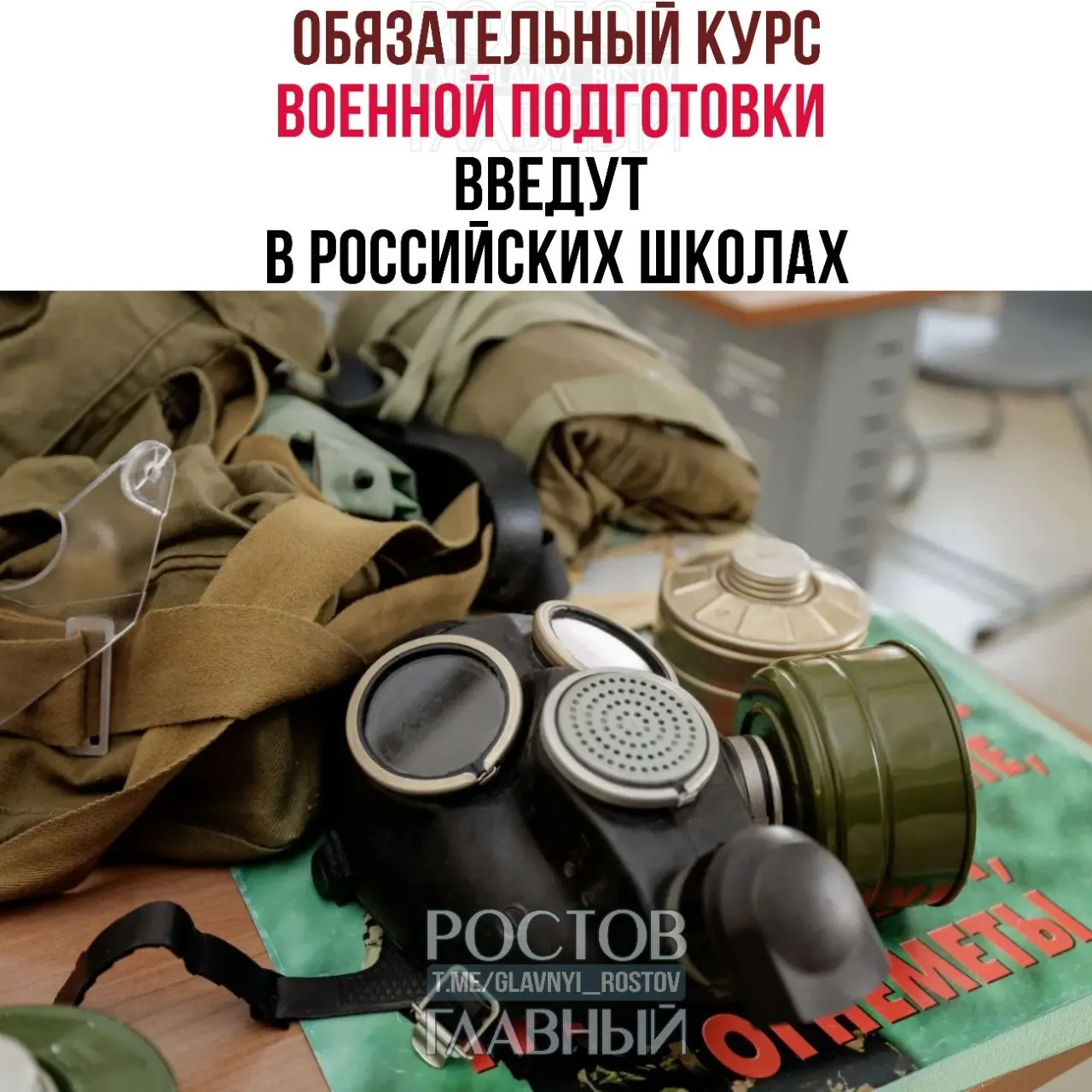 Курс охватит основы воинской дисциплины, первую помощь, профилактику экстремизма и блок ОБЖ для школьников 5–9‑х классов.