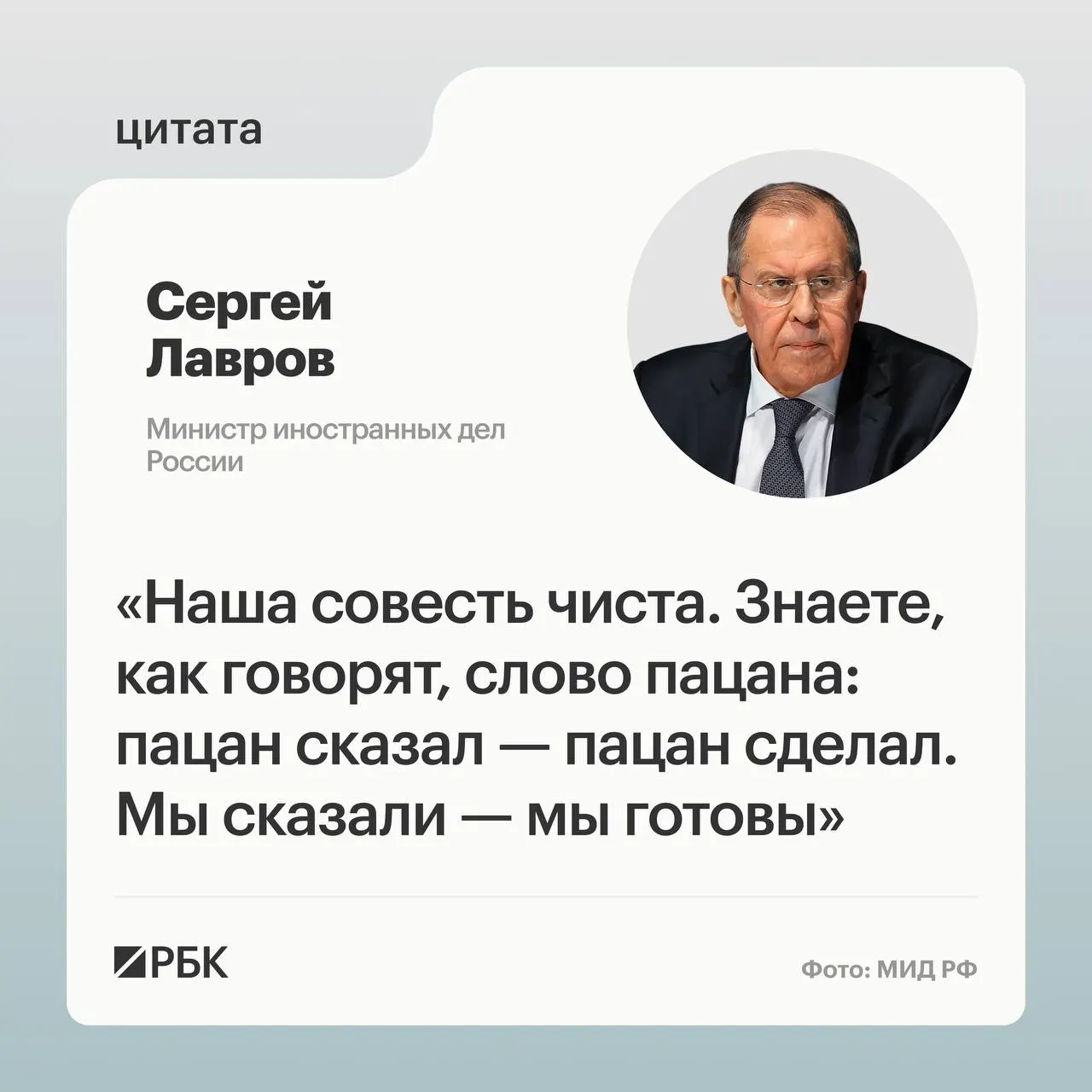 Глава МИД Сергей Лавров заявил, что необходимо разобраться в причинах неудачи обсуждений на саммите России и США в Анкоридже. По его словам, Москва согласилась на американские предложения и добьётся своих целей по Украине, несмотря на изменение подхода США.
