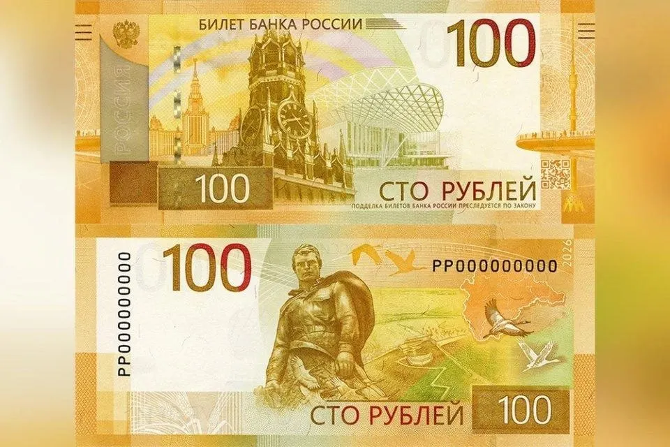 Банк России с сегодняшнего дня выпускает в обращение скорректированный дизайн банкноты номиналом 100 рублей: изменения небольшие, на обороте появилась стилизованная карта Центрального федерального округа, старые купюры остаются в обращении.
