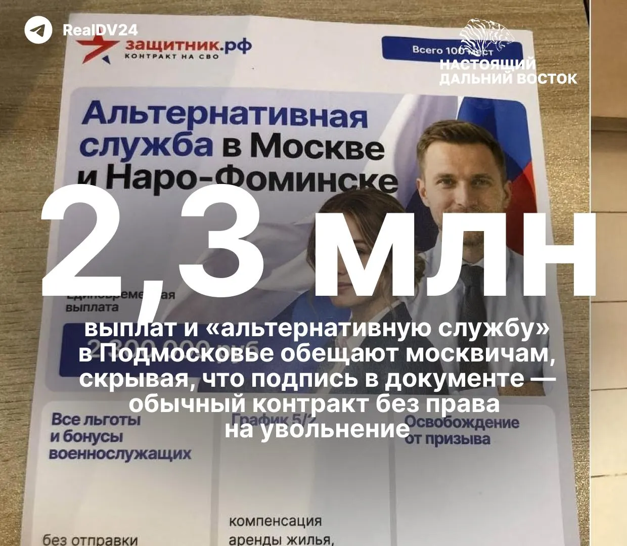 В крупных вузах страны агитируют заключать контракты с Минобороны, обещая бюджетные места и крупные выплаты.