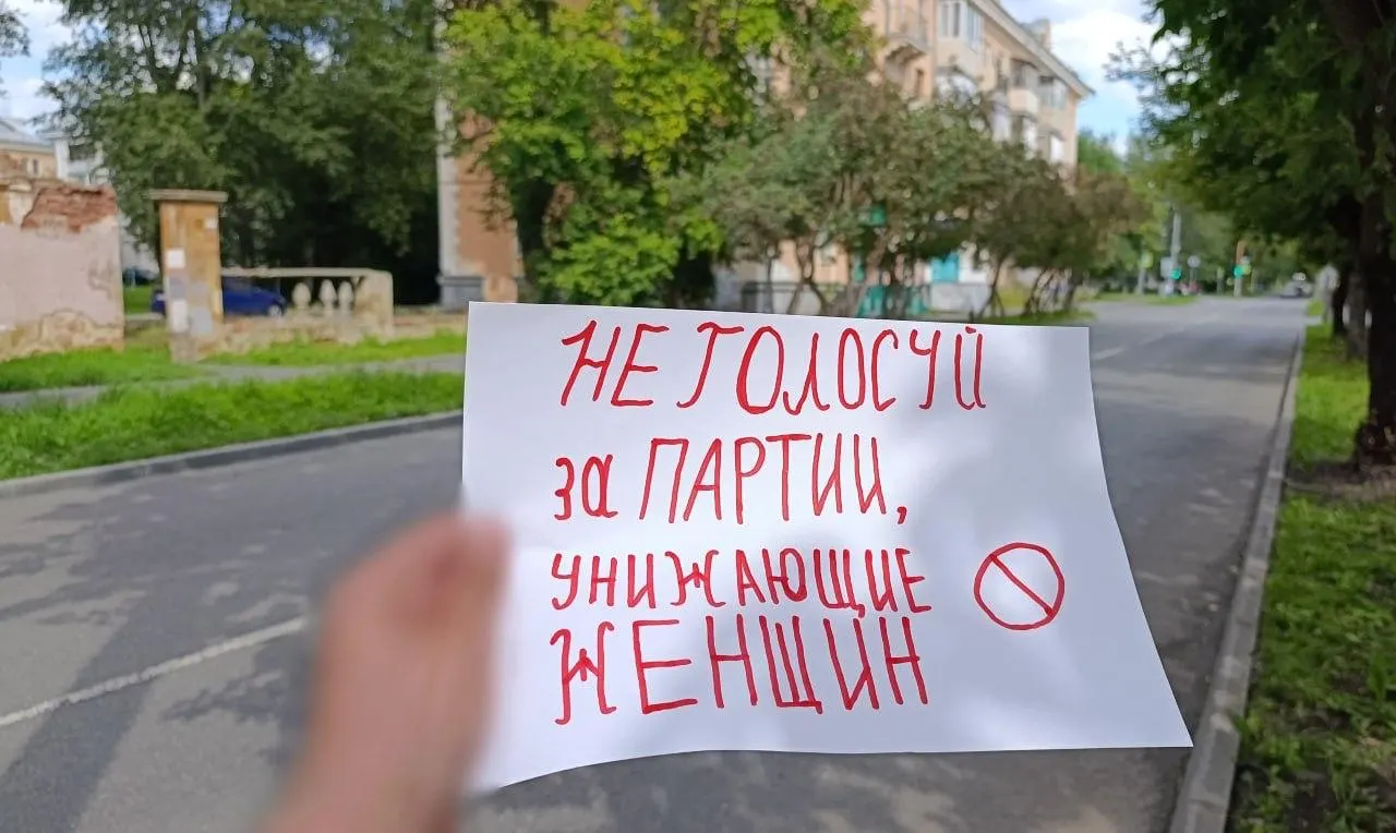 Феминистки заявляют, что парламентские партии используют поддержку женщин перед выборами, но затем проводят политику, ограничивающую репродуктивные права и защиту женщин от насилия. 16 августа акции прошли в шести городах Урала с требованием принять закон о профилактике домашнего насилия. Поводом стала петиция, собравшая 100 тысяч подписей на портале Российской общественной инициативы в мае 2025 года, но вопрос до сих пор не рассмотрен.