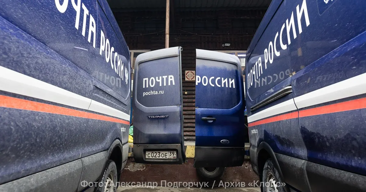 Минцифры предложило поправки к закону «О почтовой связи» для внедрения государственных тарифов со скидками на почтовые услуги для многодетных семей, пенсионеров, инвалидов, ветеранов войны и участников СВО. Если закон примут, изменения вступят в силу 1 марта 2027 года.