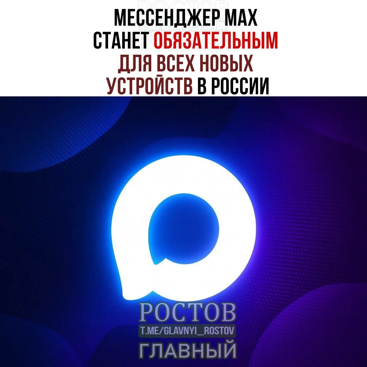 С 2027 года на новые смартфоны, планшеты и другую технику в России начнут предустанавливать MAX, RuStore, Mir Pay, «Госуслуги» и другие сервисы; голосовой помощник «Маруся» заменит «Алису AI». Для компьютеров список будет сокращён.