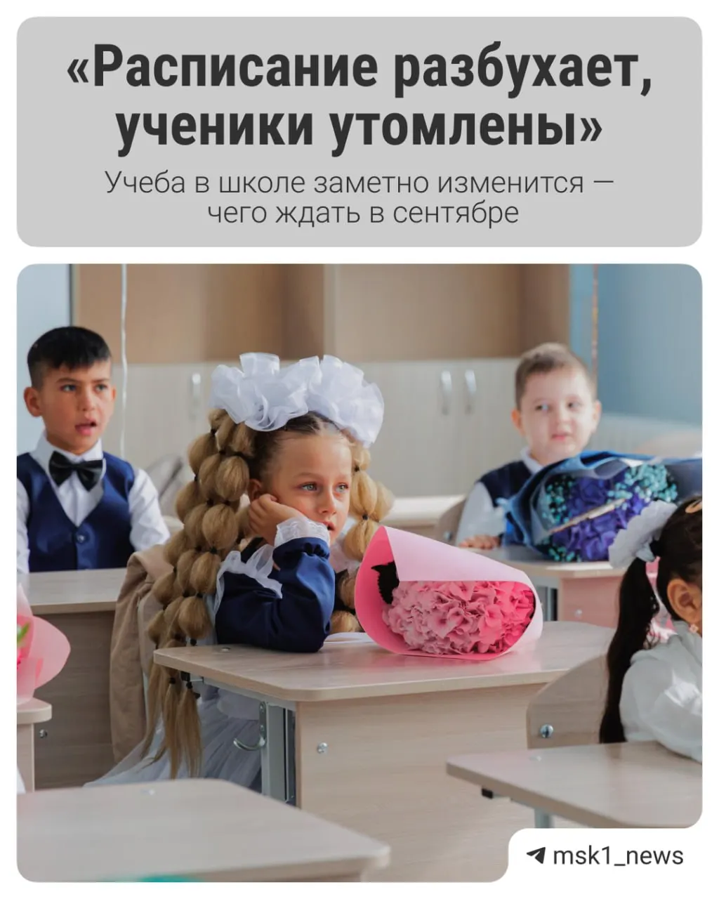 Обещание внести законопроект об отмене ЕГЭ прозвучало в рамках обсуждений, и даже при его принятии выпускники не будут сдавать ЕГЭ до 2027 года. А рядом с этим — ряд изменений в жизни школьников уже в ближайшее время.