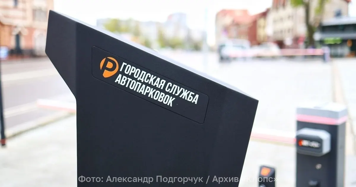 Инициатива предусматривает продажу годовых абонементов на платные стоянки общего пользования рядом с рабочим местом; подтверждать право организации рядом с парковкой; в случае увольнения доступ аннулируется; муниципалитеты смогут устанавливать сроки, зону действия и стоимость; абонемент привязан к автомобилю.
