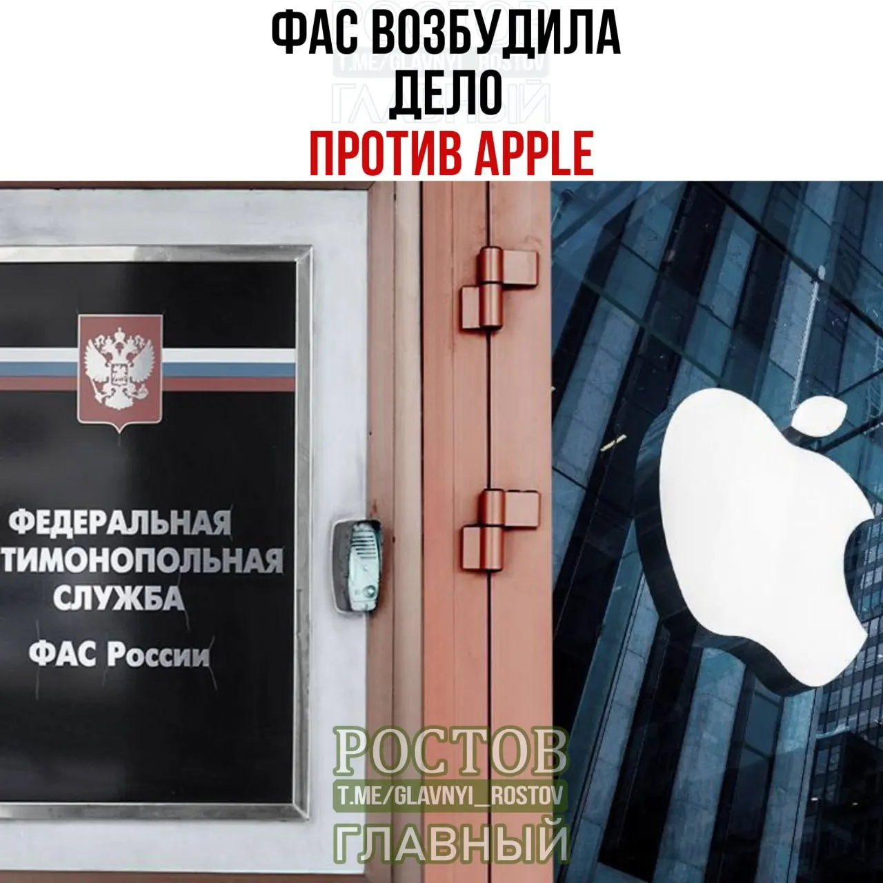 ФАС возбудила дело против крупной корпорации по делу о нарушении антимонопольного законодательства на фоне событий вокруг iPhone и iPad в России.