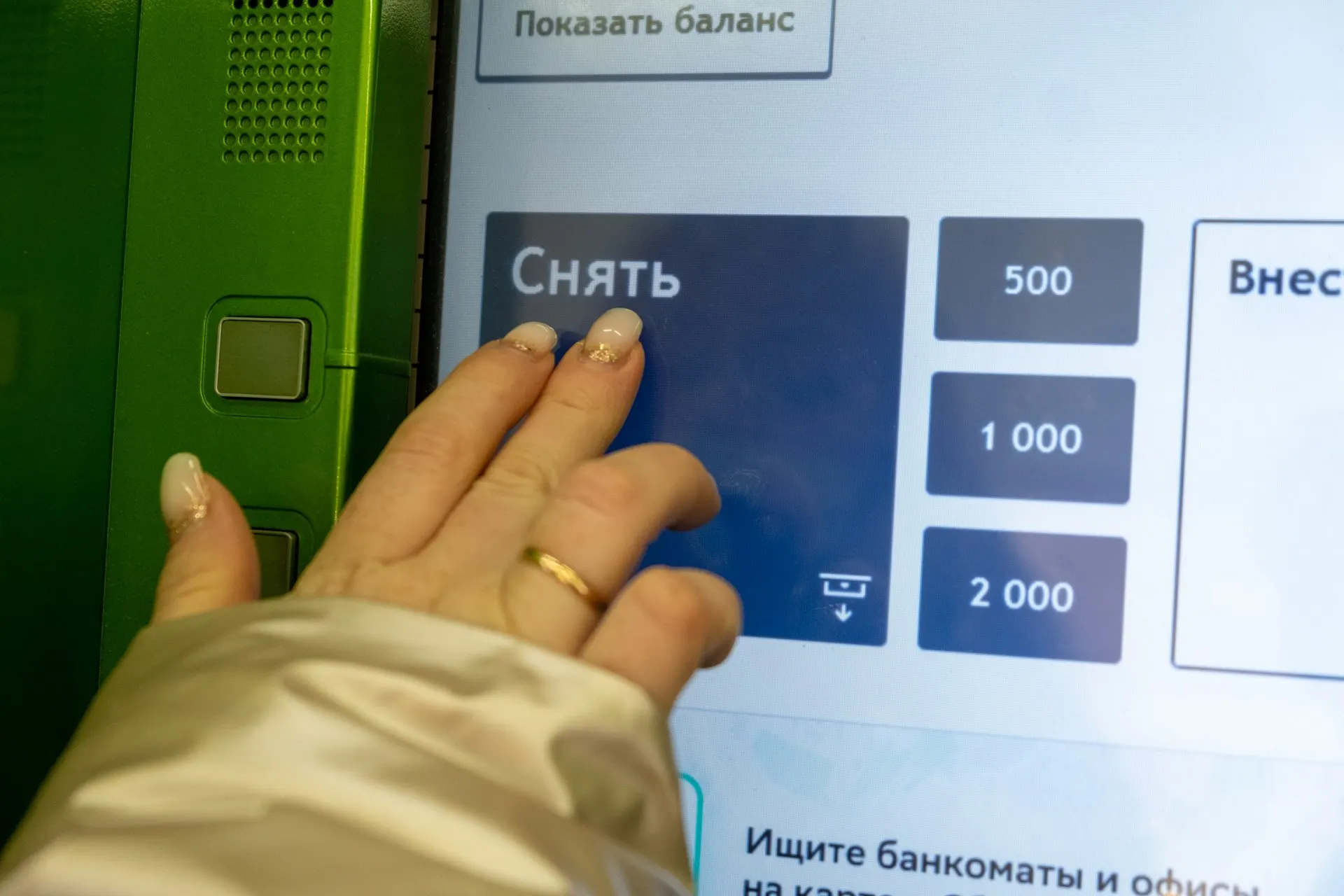 Переход на онлайн-расчеты влияет на доступность наличных и платежную инфраструктуру по всей России.