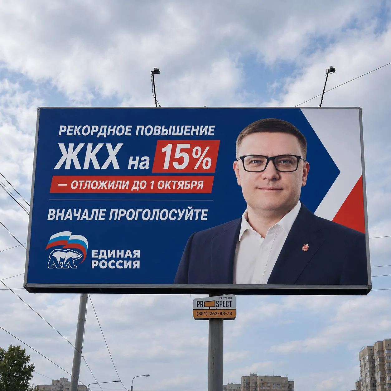 С 1 октября жители региона столкнутся с ростом тарифов на жилищно-коммунальные услуги: отопление подорожает около 15%, электроэнергия — более чем на 11%.