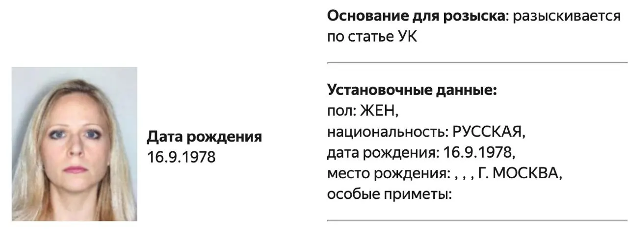 МВД объявило в розыск политолога Татьяну Станову по делу о участии в деятельности организации, признанной нежелательной.