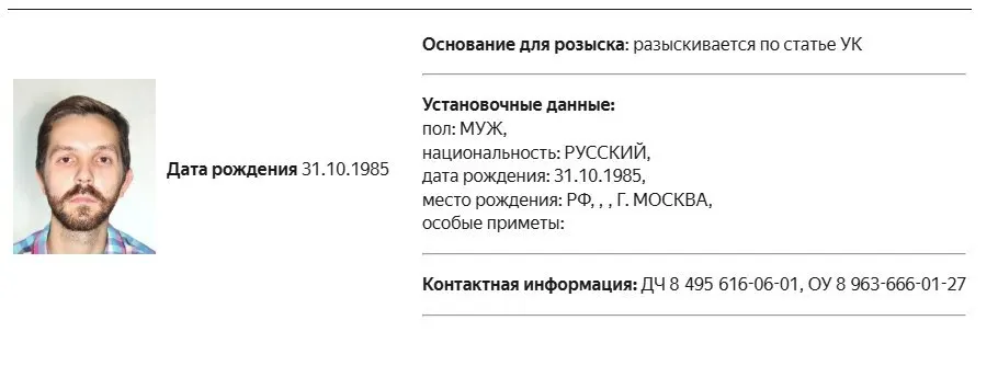Журналист объявлен в розыск по делу об иностранном агенте; разбирательство подхватывает вопросы о правах прессы и давлении на журналистов.
