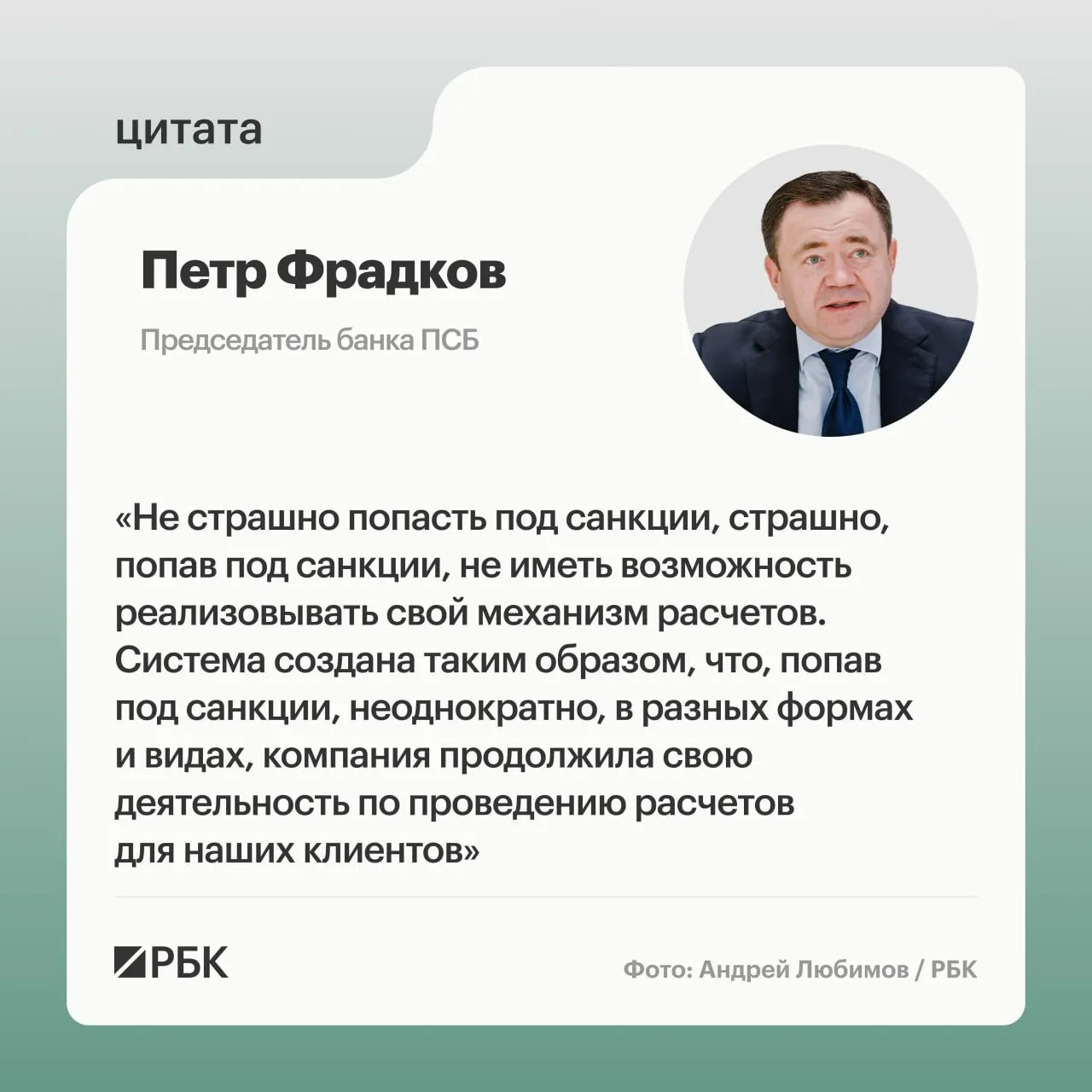 Глава банка А7 объяснил стратегию работы в условиях ограничений и важность трансграничных платежей.