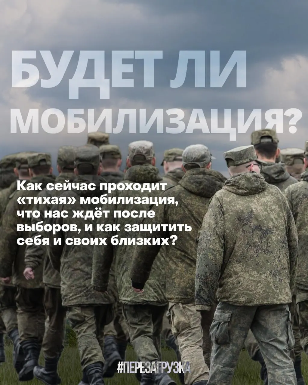 Правозащитники фиксируют рост обращений по принудительной мобилизации в 17 регионах; 20 сентября становится ключевой политической точкой.