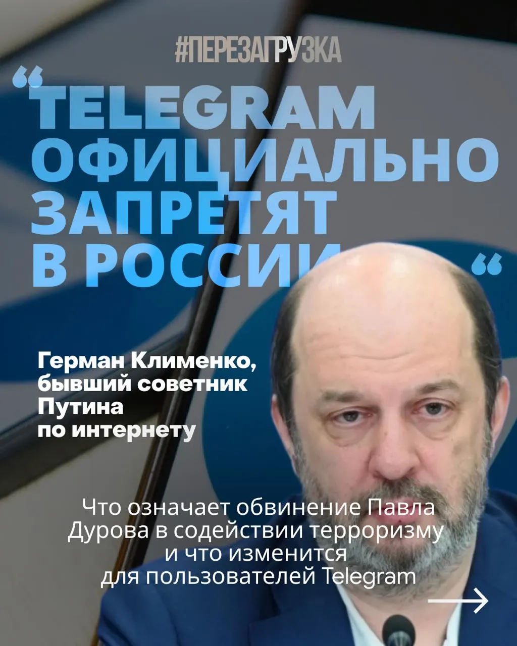 Следствие утверждает, что Telegram использовали для вербовки россиян и подготовки диверсий; власти требуют открытия представительства и сотрудничества мессенджера с силовыми структурами.