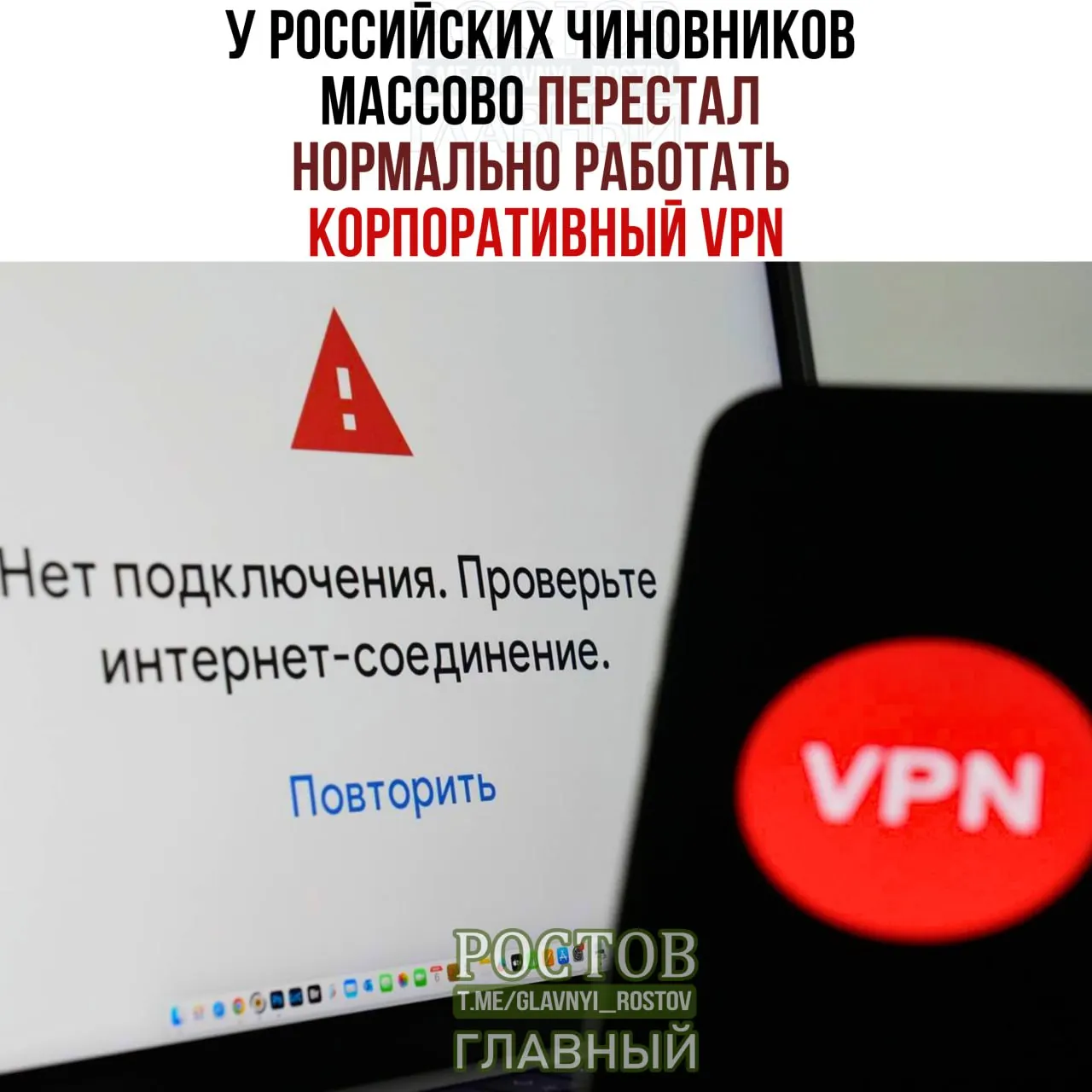 В министерствах и госкомпаниях продолжаются сбои в работе VPN, несмотря на крупные закупки на сумму 10,3 млрд рублей.