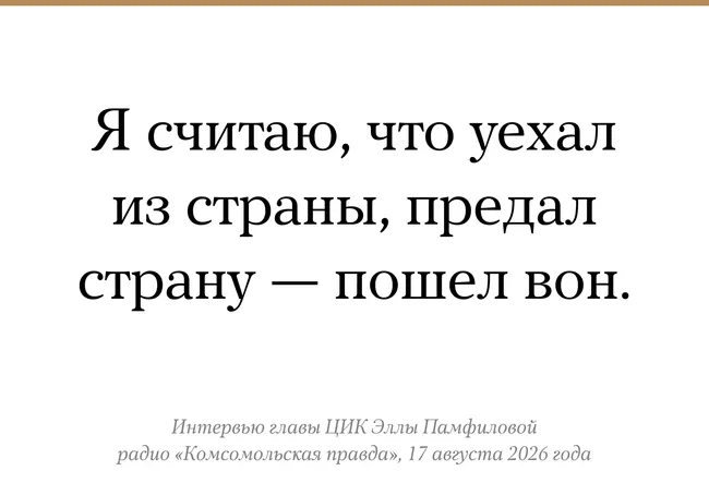 Глава ЦИК заявила, что определить полный перечень лиц, которым может быть ограничено право голоса, должны правоохранительные органы и Госдума; обсуждается усиление контроля над голосованием за рубежом.