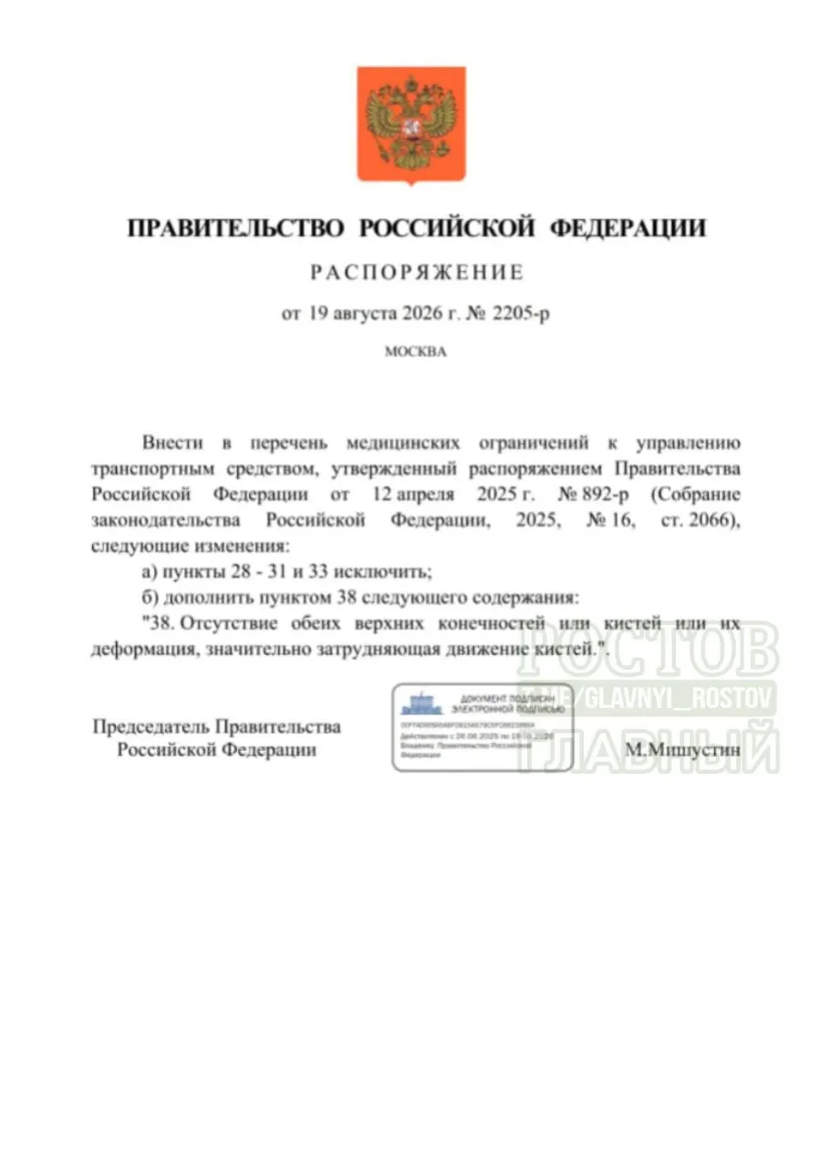 Новые правила вводят продвинутые системы управления транспортом, помогающие людям с ограничениями безопасно управлять средствами передвижения; введено новое противопоказание по состоянию конечностей.