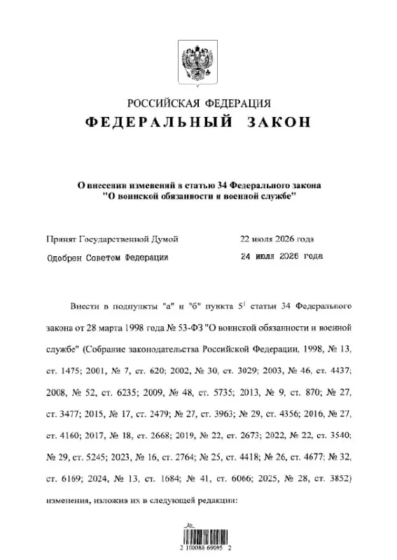 Закон № 308-ФЗ уточняет составы преступлений, по которым подписание контракта с Минобороны во время мобилизационных мероприятий становится невозможным.