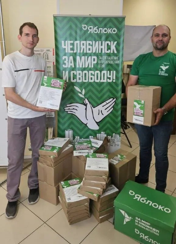 Штаб партии в Челябинске объявил о работе по выходным и призыве присоединиться к агитации за мир и свободу.