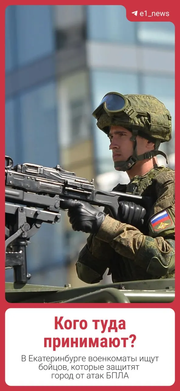 Военкоматы объявили набор резервистов для обороны города от беспилотников; резервисты получат социальные гарантии, выплаты и медицинскую помощь.
