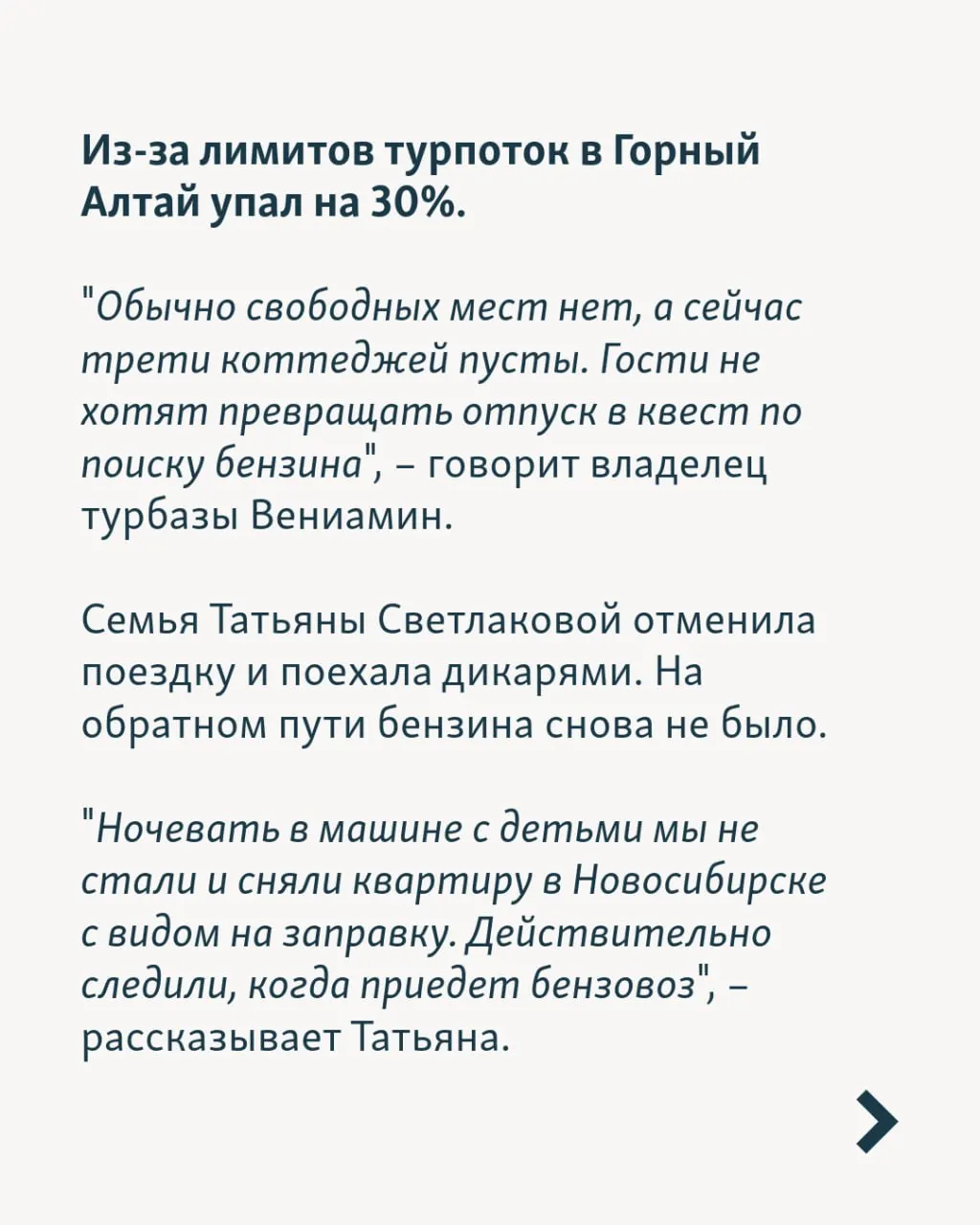 За июнь туристы получили возвраты на сумму около 1,5 млрд рублей за отменённые поездки в Крым. Одновременно ухудшаются условия: бензин, задержки рейсов, перебои с энергоснабжением и риск атак беспилотников действуют на туристический сезон по всей стране.