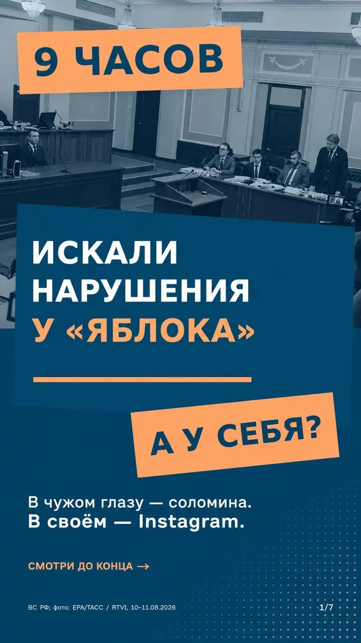 Верховный суд рассмотрит апелляцию по делу о снятии партии «Яблоко» с федеральной избирательной кампании; заседание запланировано на 10:00. В жалобах выступили обе стороны — «Яблоко» и «Родина».