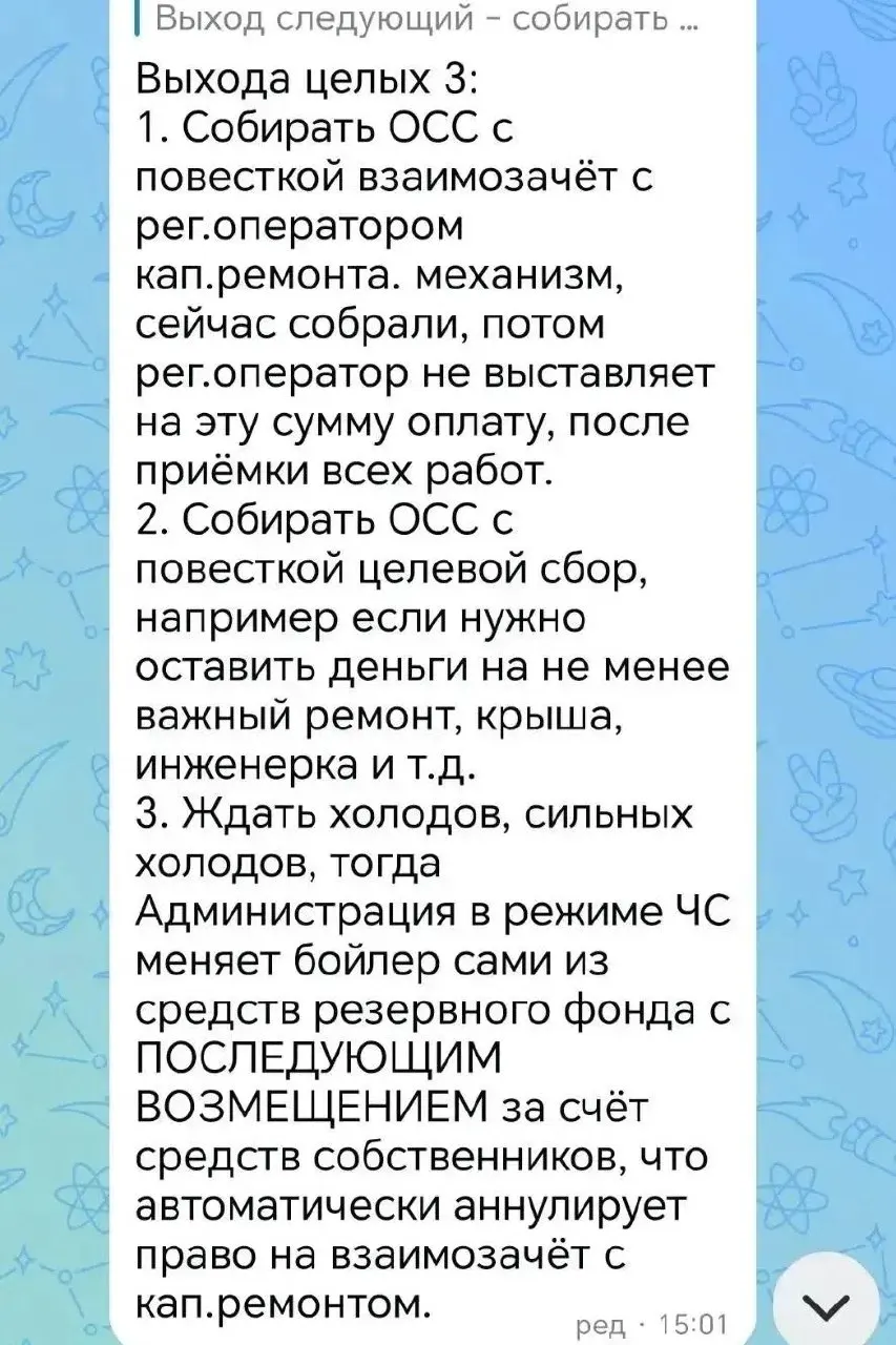 Собственники дома на Калинина утверждают, что управляющая компания намеренно доводит оборудование до аварийного состояния, чтобы спровоцировать ЧС и списать деньги.