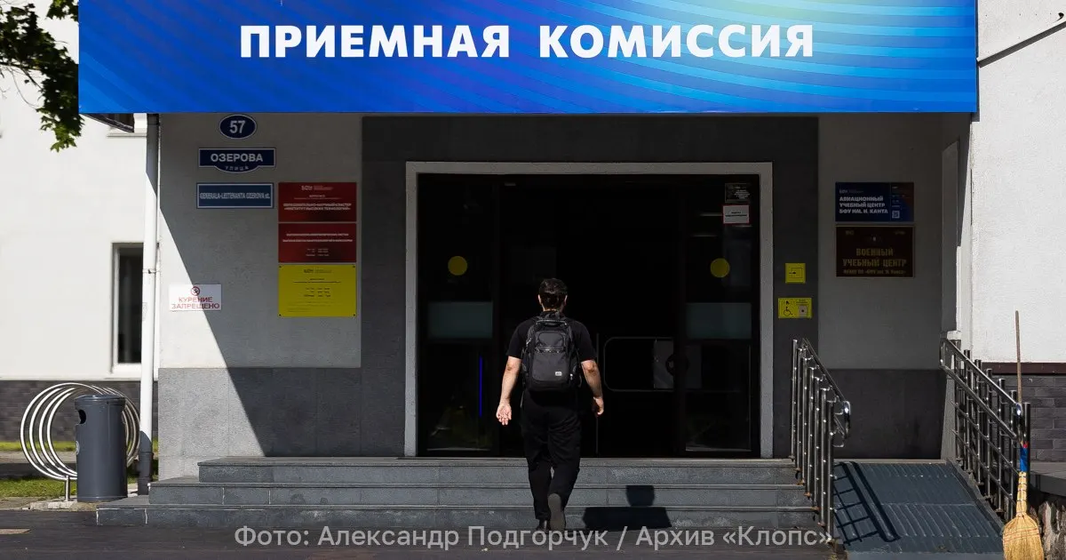 Изменят перечень обязательных ЕГЭ, список индивидуальных достижений и результатов олимпиад. Введут новые требования к зачислению, расширят перечень дисциплин с обязательной физикой, сделают математику обязательной в области информационной безопасности, введут обязательную историю там, где раньше выбирали между историей и обществознанием, отменят многопрофильный конкурс.