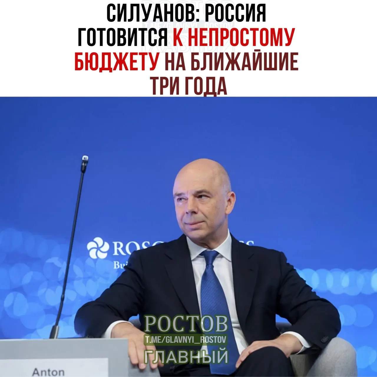 Минфин прогнозирует дефицит бюджета к 2027 году на уровне около 2% ВВП; главные приоритеты — оборона и безопасность.