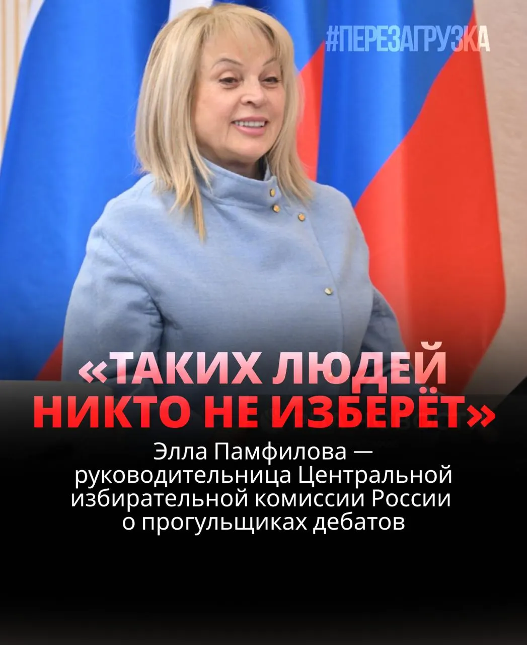 Глава ЦИК заявляет, что кандидат, пропускающий дебаты, рискует проиграть; идеальная модель выборов — теоретическая, но в реальности ситуация иная.