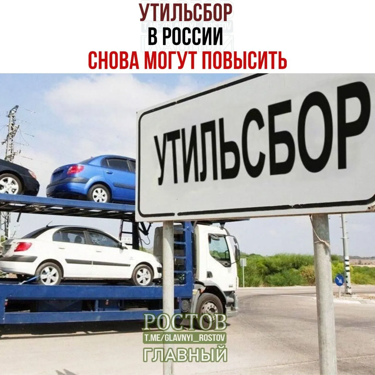 Повышение утилизационного сбора и продолжение плановой индексации техники на рынке страны.
