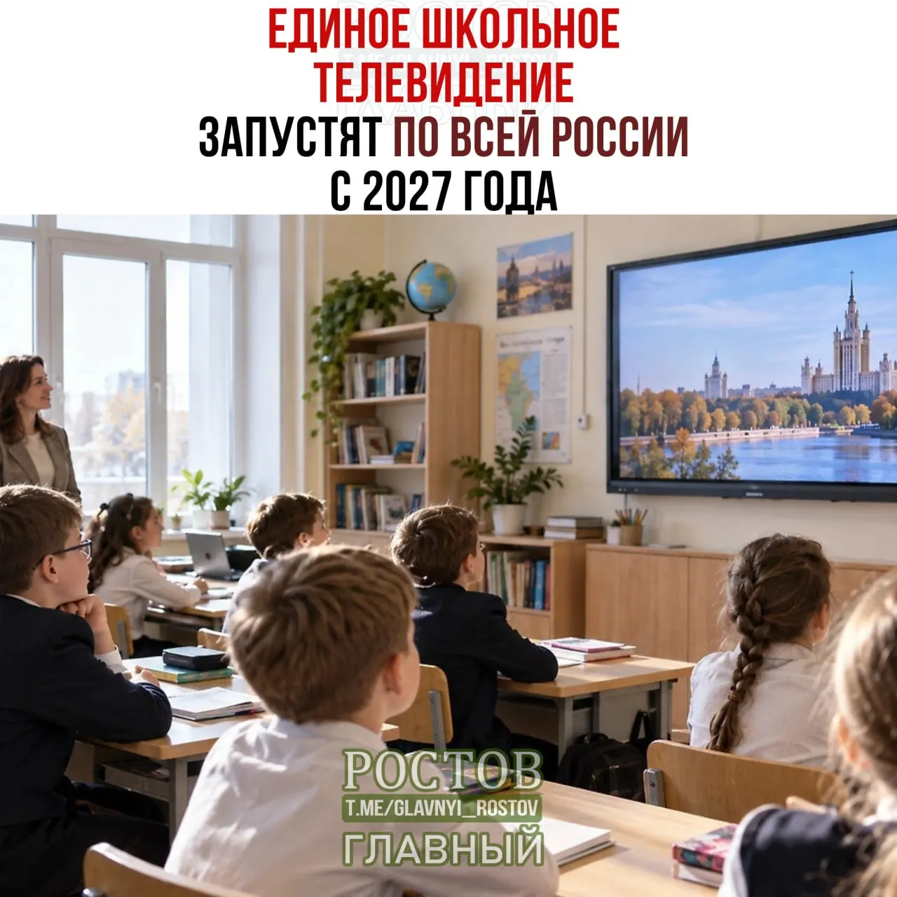 Новый федеральный проект запустят сначала в 15 регионах и внедрят во все школы к 2027 году.