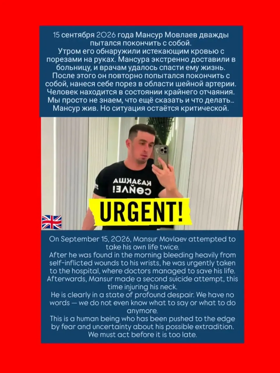 Ожидающий возможной экстрадиции в Россию чеченский активист Мовлаев вновь госпитализирован после попытки самоповреждения; ситуация вызывает международное внимание.