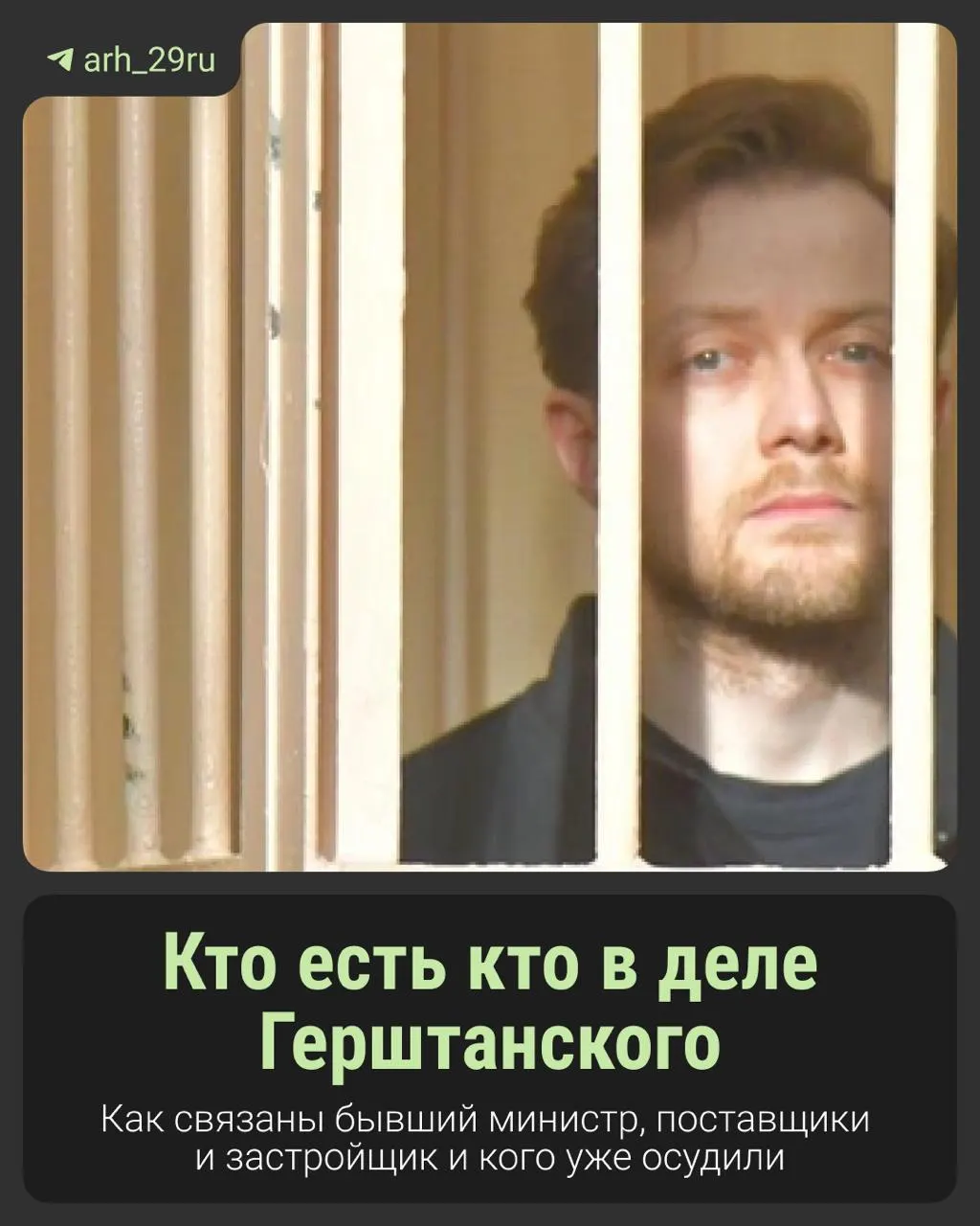 На судебном процессе обсуждают эпизоды с 103 млн рублей за доступ к теплу больницы, благотворительные схемы и передачу средств под контролем силовиков.